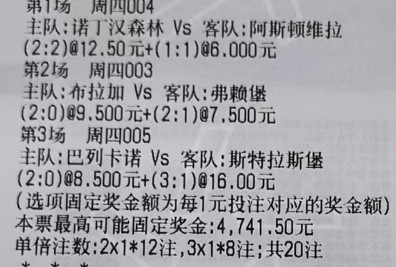金哥侃球：昨天全部收下，今天没有欧冠就看看欧联003欧罗巴布拉加-弗赖堡