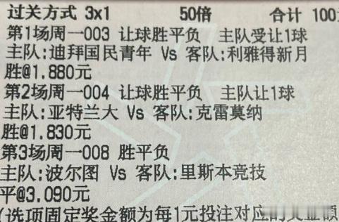 003亚冠精英迪拜国青vs利雅新月让胜1-01-1————————0