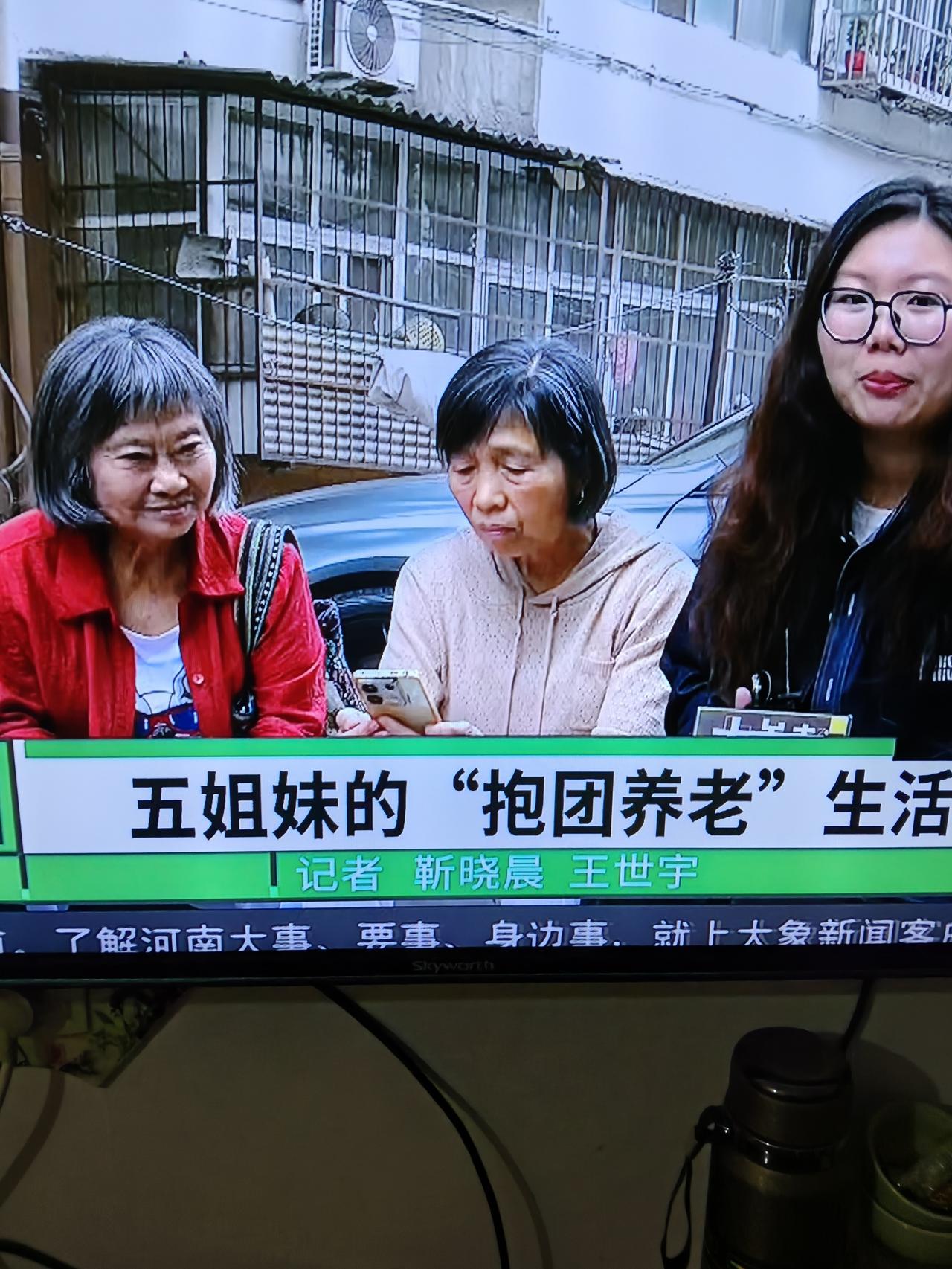 洛阳五姐妹抱团养老的生活，她们最小的75岁，孩子都不在身边，居住在同一个小区的前