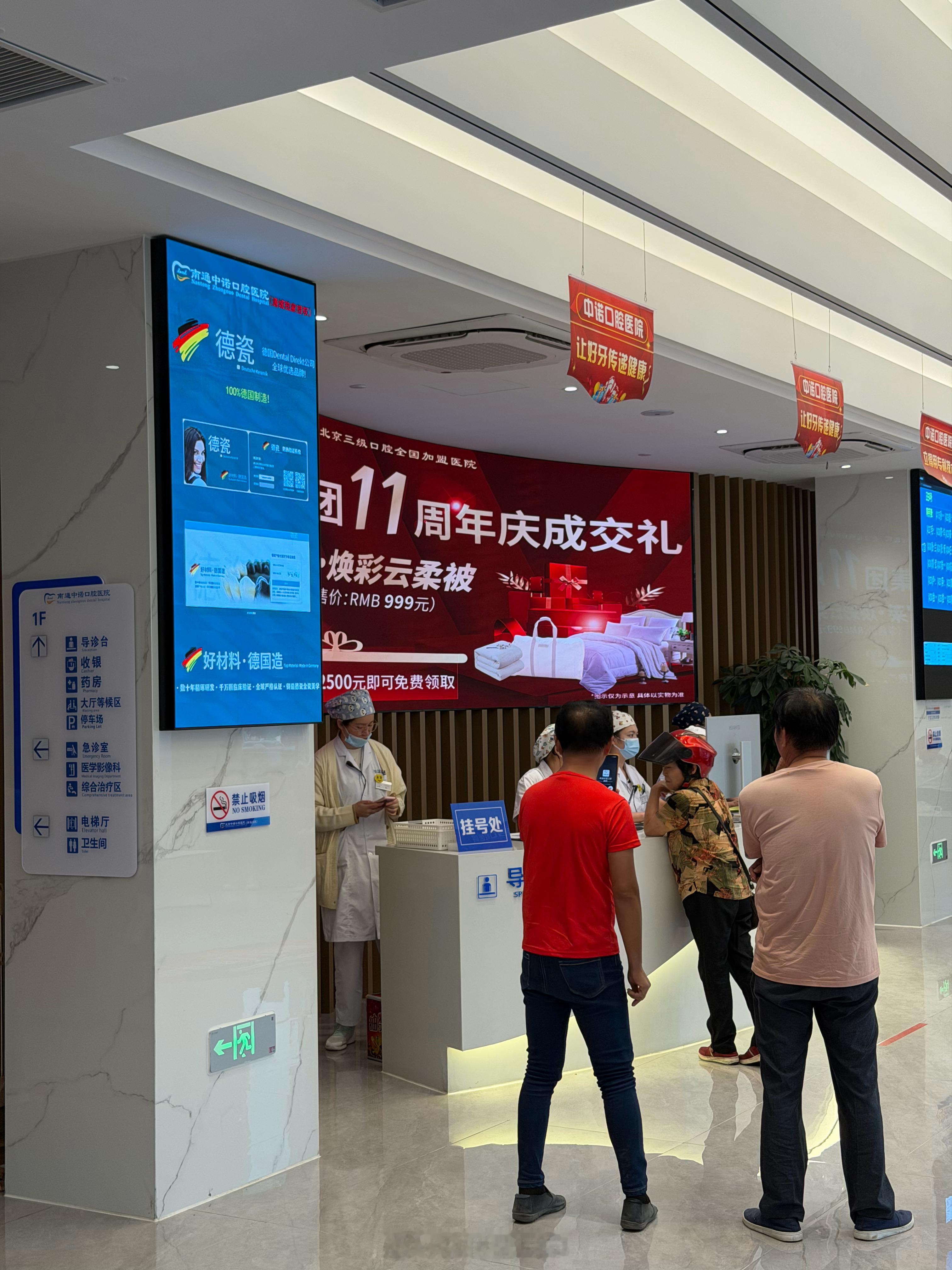 现在的口腔医院搞的和商场一样，医师人均院长，各种促销，交钱前你是大爷，交钱后根本