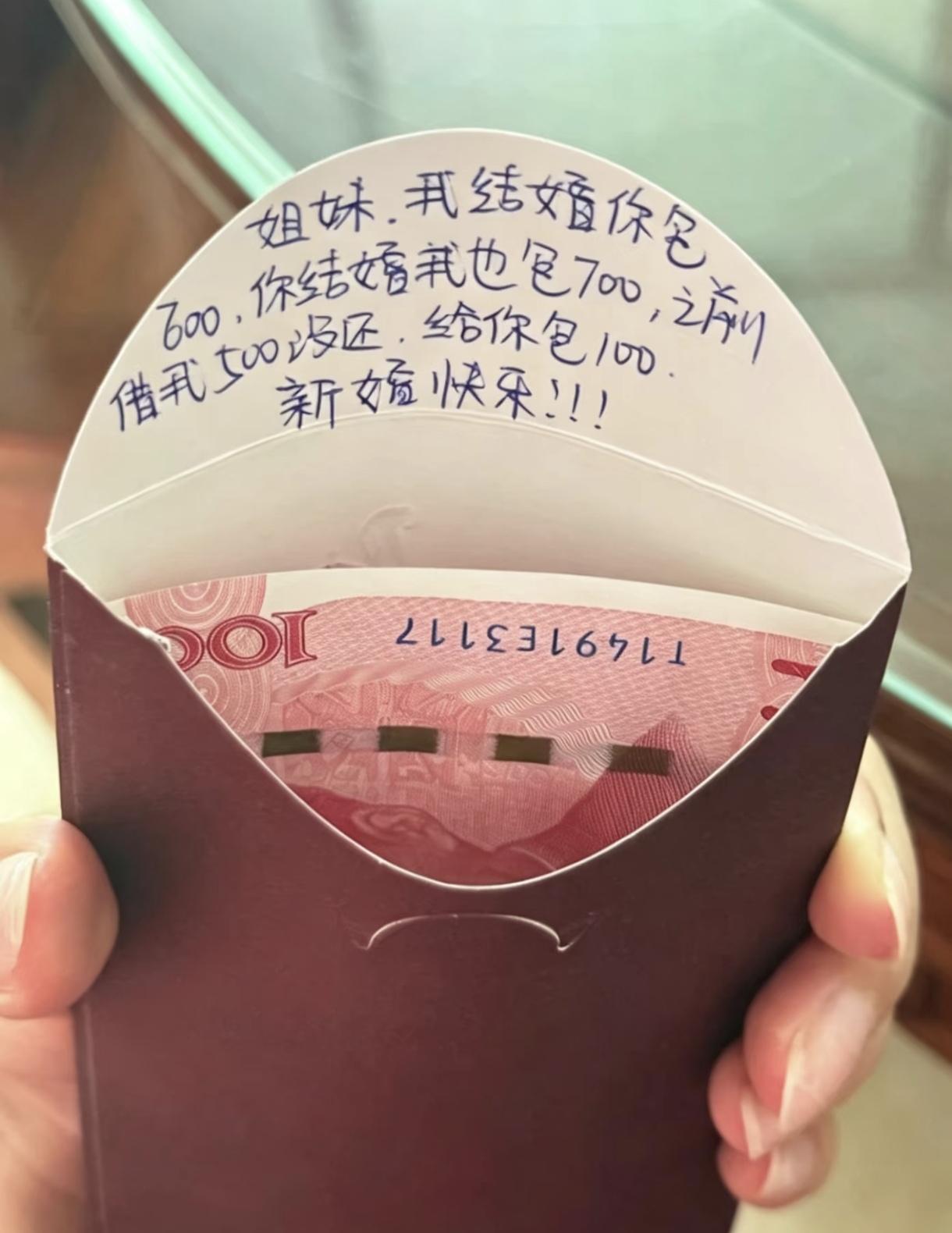这样回份子钱合理吗？第一次见！