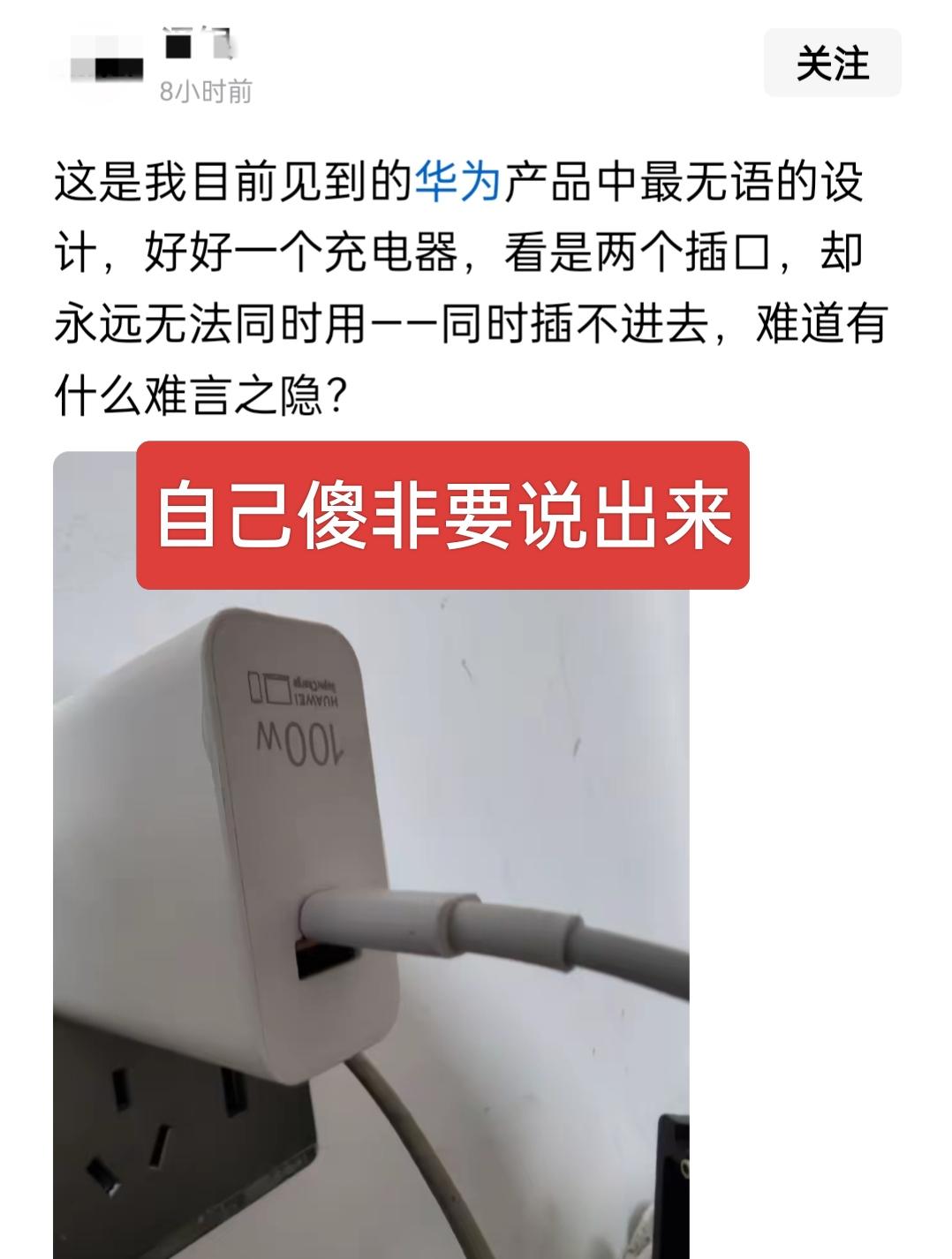 还嘲笑华为的设计无语，结果被群嘲了，自以为自己是个大聪明，没想到小丑竟是他自己！
