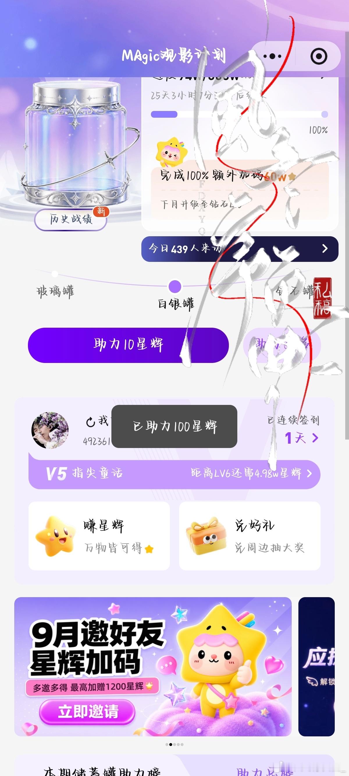 9.5捡回星星✔️​​​