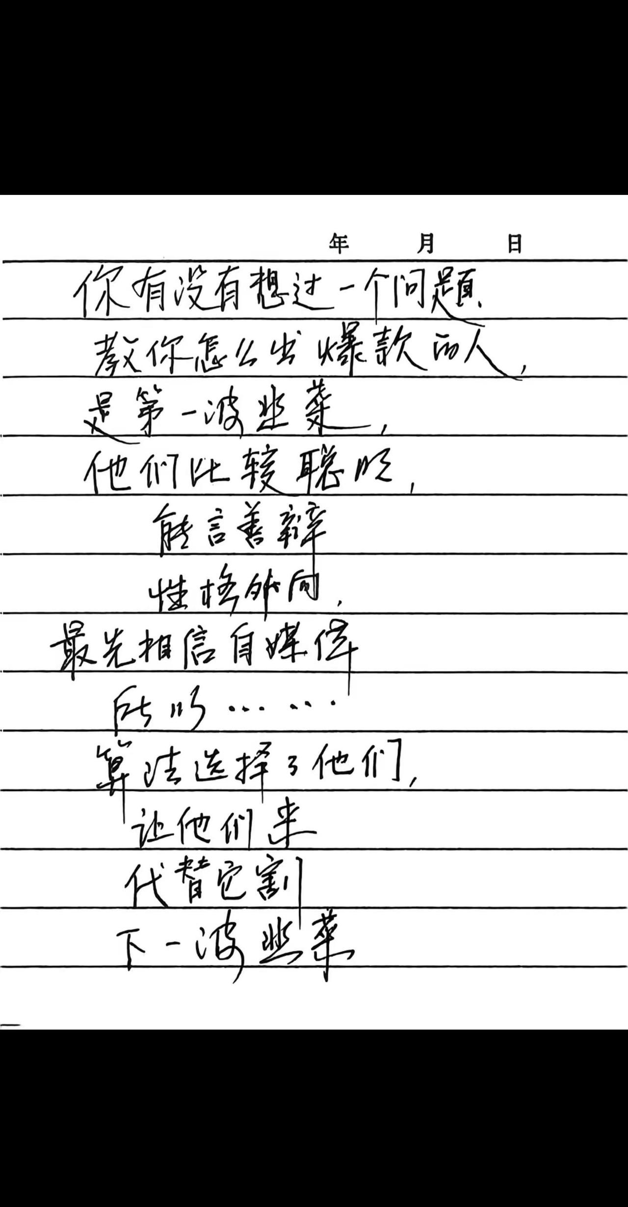 你，是不是韭菜。创作灵感割韭菜骗局自媒体每日分享你到底是第几波韭菜？
