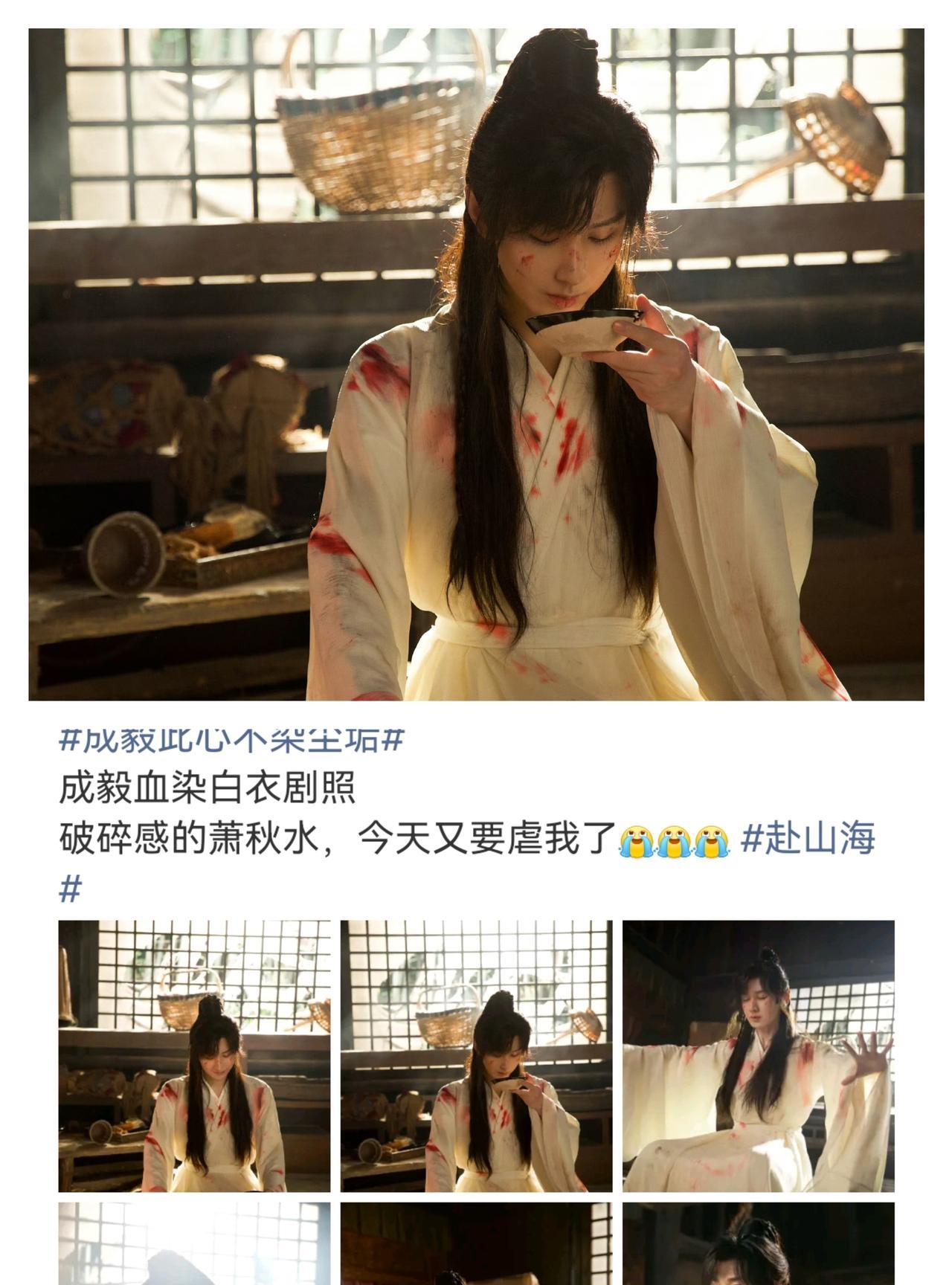 成毅那白衣满身是血的剧照震撼来袭！作为内娱第一神颜，他帅得简直惊天地泣鬼神。剧