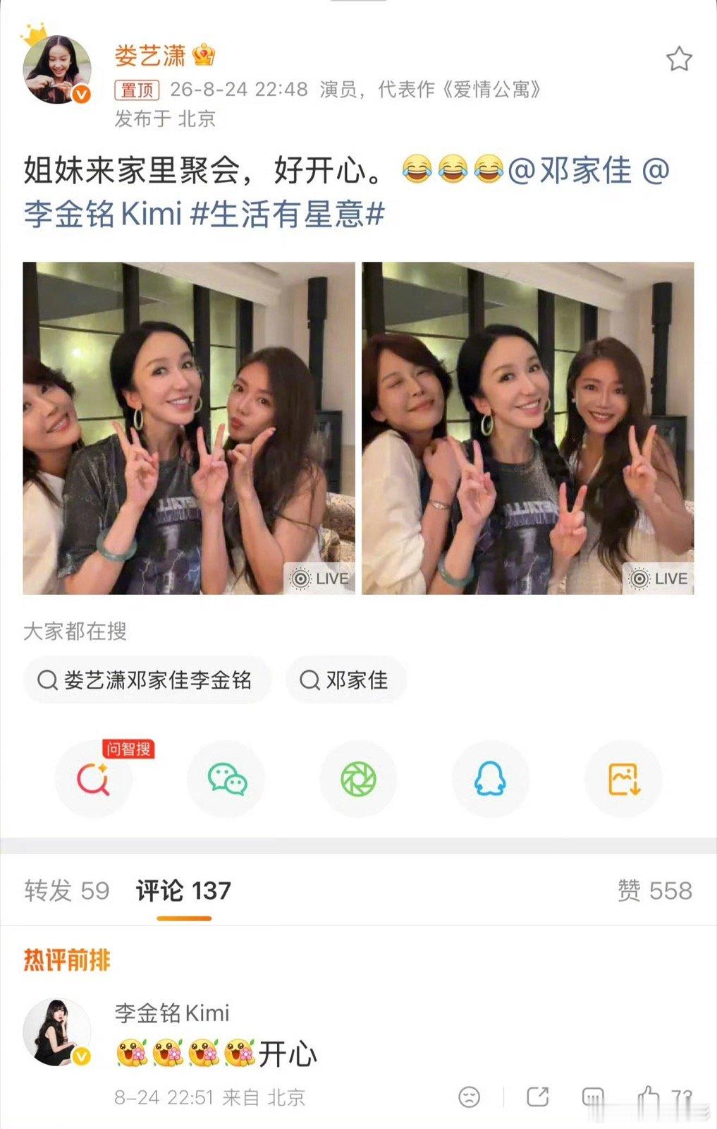 李佳航回应李金铭娄艺潇邓家佳合体昨晚娄艺潇家里组了个局，李金铭、邓家佳都去了，