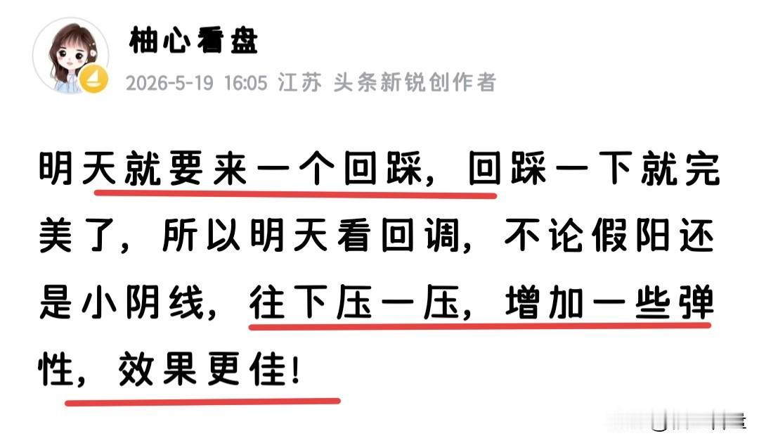 回踩来了，真是想啥来啥，这不就给了机会了嘛，昨天空仓，今天真香……目前大盘就