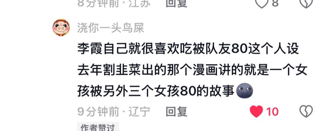 真的假的？有没有那个漫画的资源