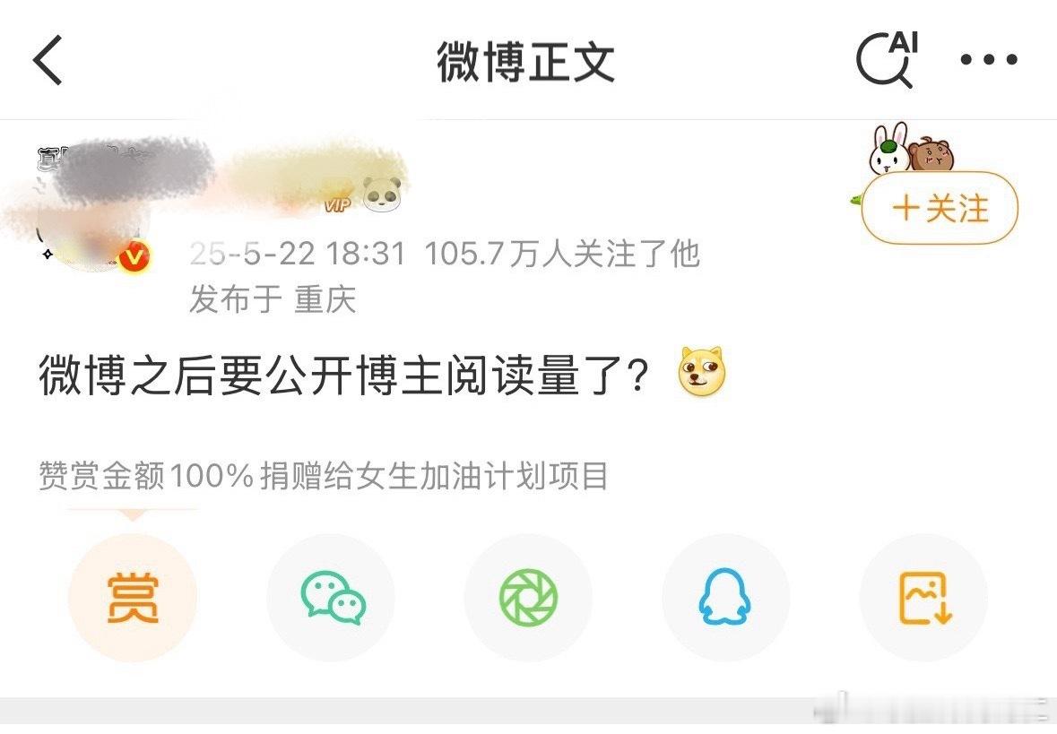说实话微博有点往羞辱测试的方向一去不复返了​​​
