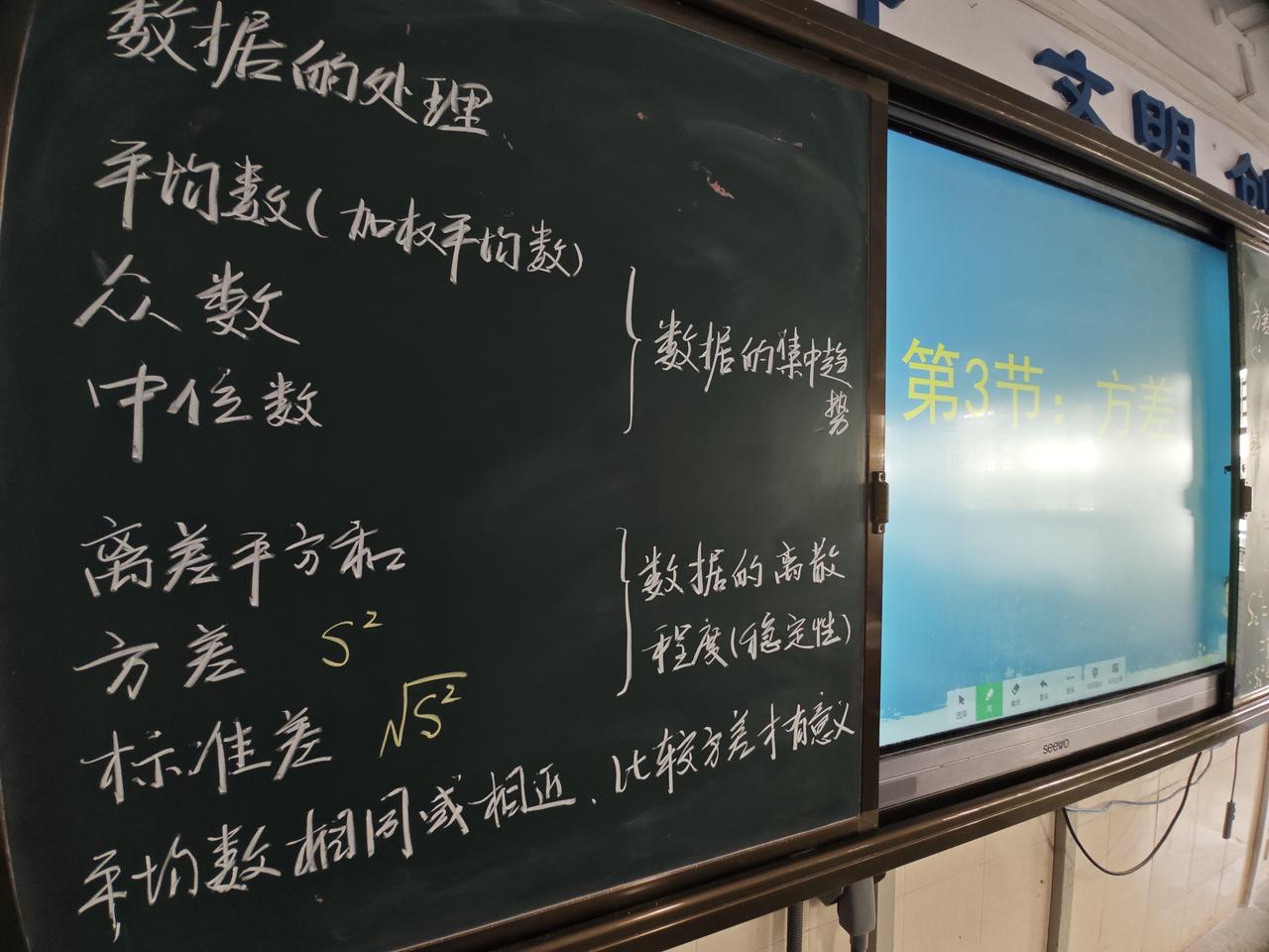 一个方差就把不少学生整懵了，这是初中数学最长的公式，但其实并不难。初中数学26