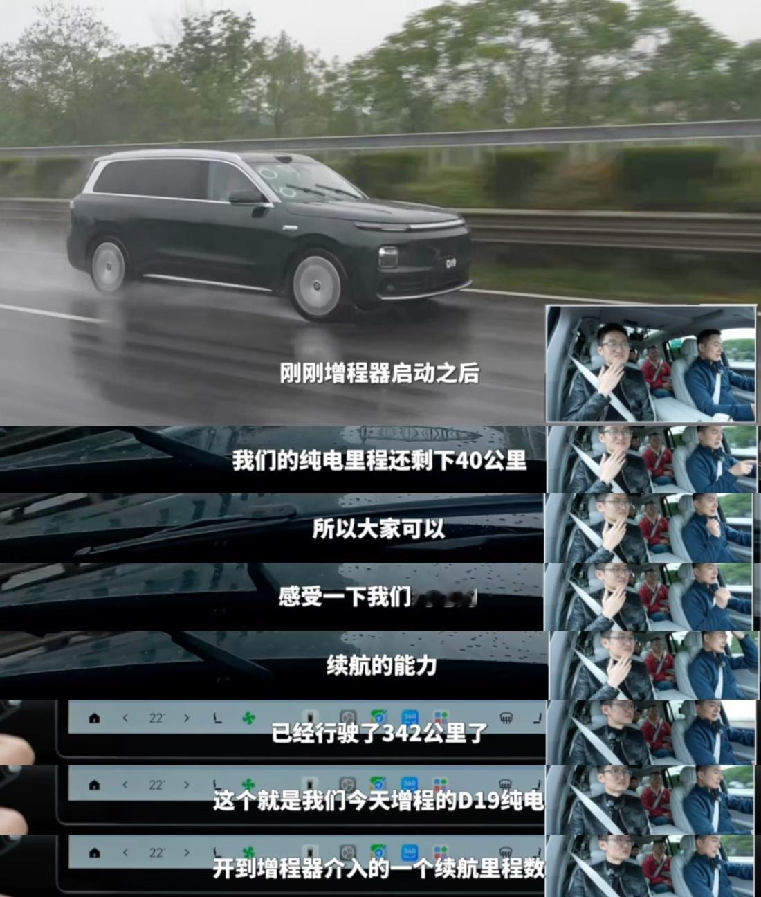 小鱼看完零跑D19千里续航直播实测，这份成绩单挺有说服力，很真实！这次D19续