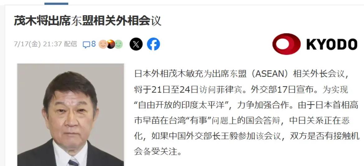 根据日本共同社的报道，今天（18日）日本外务大臣茂木敏充将于7月21日到24号前