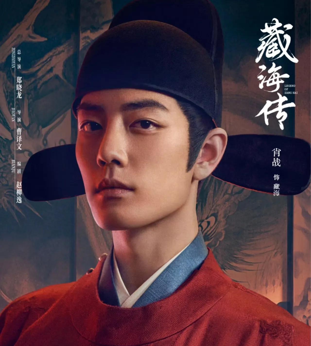 这个肖战根本吸引不了我这个藏海转到底是谁在看你仔细，我真的想不到这个肖战怎