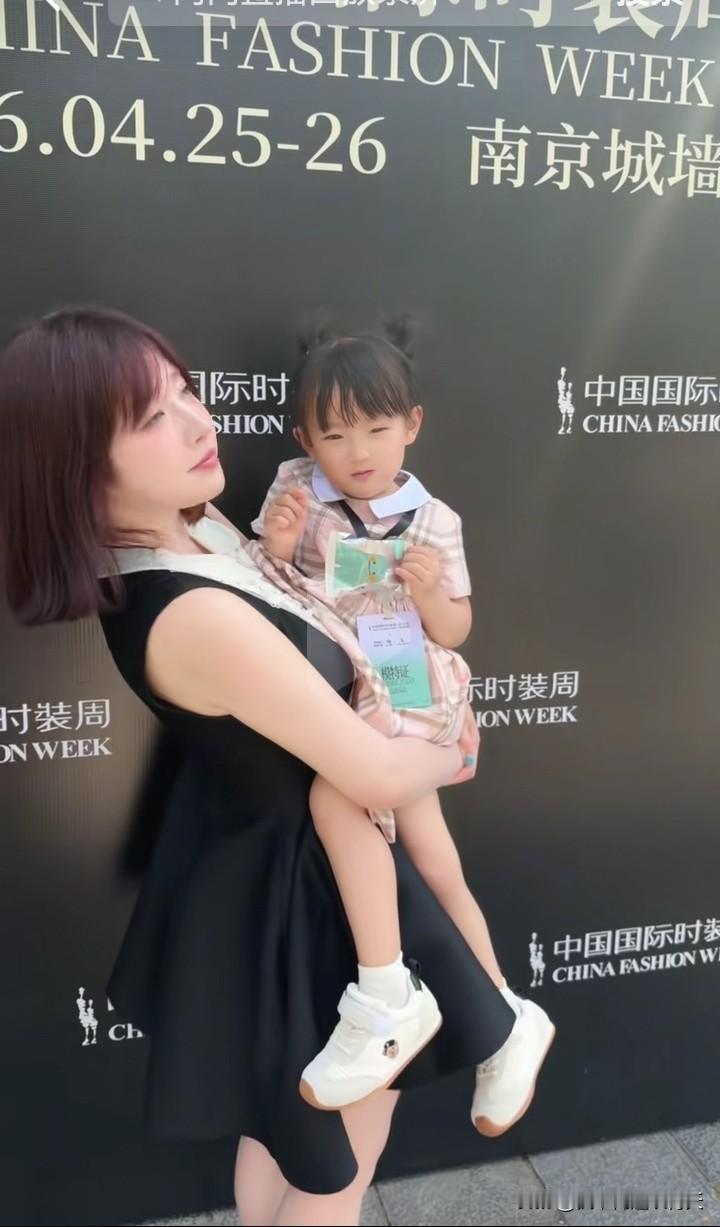 黄一鸣不受风波影响，开心带女儿闪闪来南京参加中国国际时装周。昔日这对不被看好的母