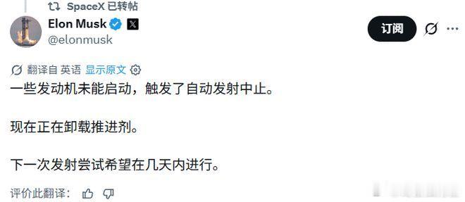 【SpaceX星舰第13次试飞推迟】马斯克回应星舰发射推迟7月17日早间财经消