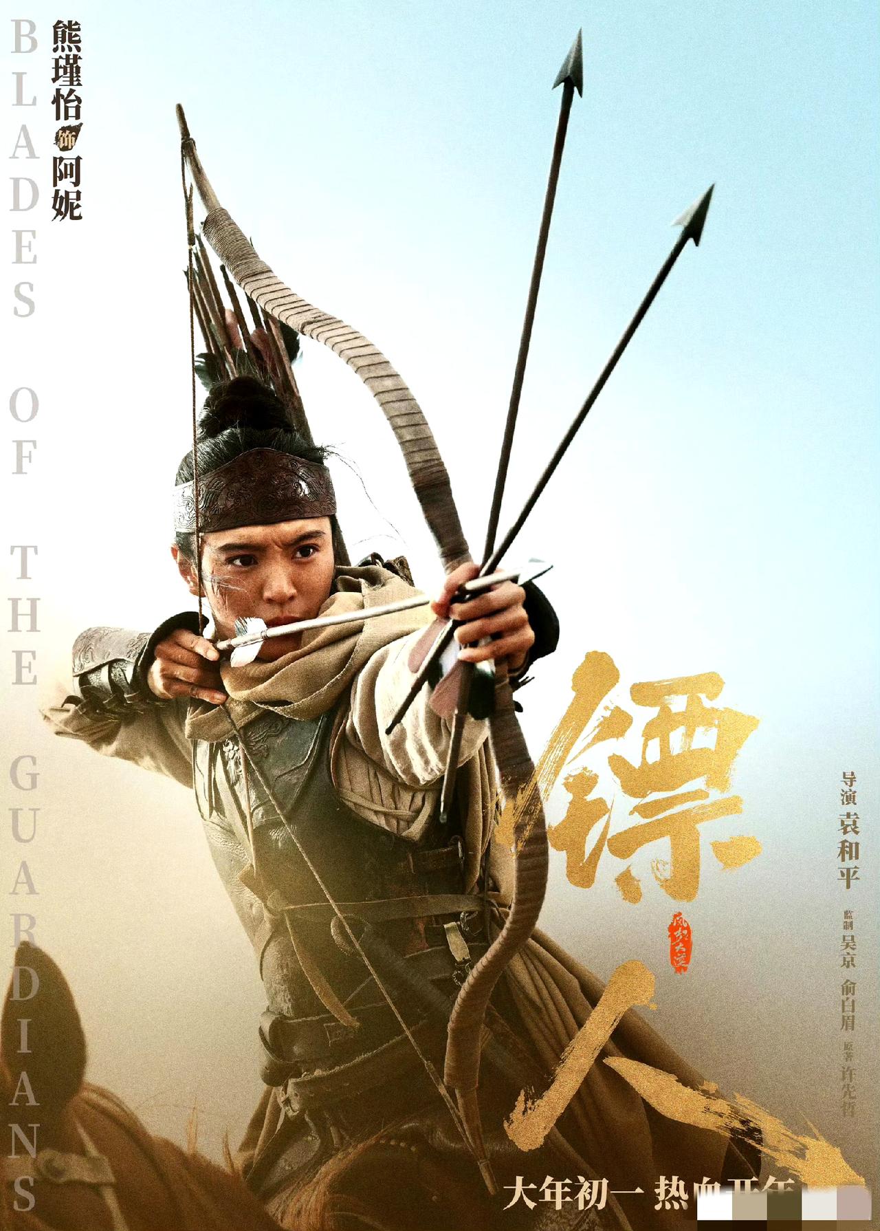 没白等！《镖人》最惊喜的是女性群像，每个角色都帅到出圈！谁懂啊！《镖人》不