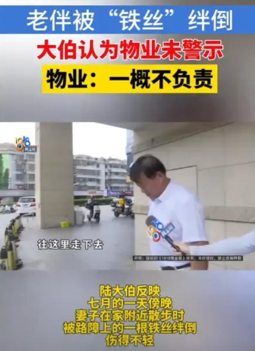 浙江杭州，74岁老人晚上出门散步，结果被路障上伸出来的一根铁丝绊倒，牙齿碰掉了4