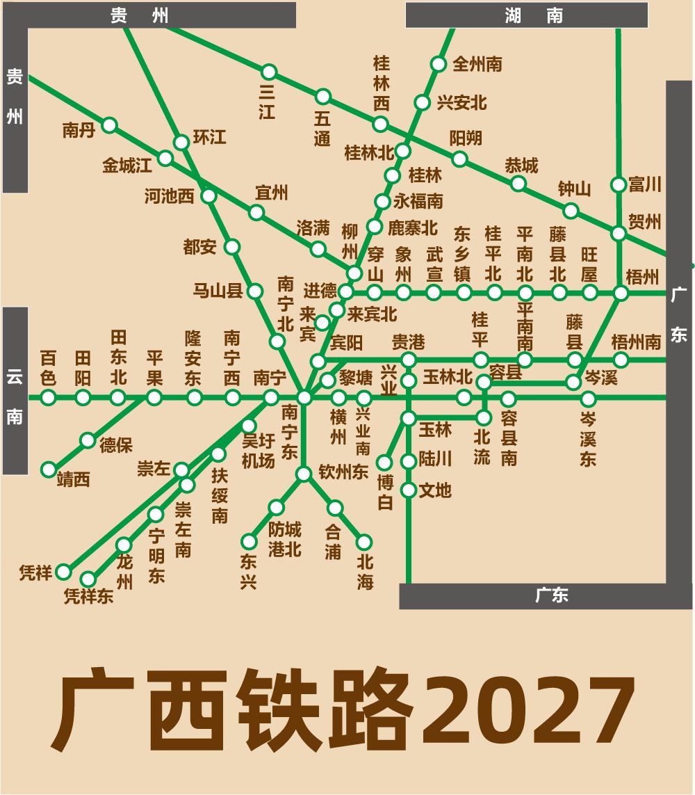 广西铁路线路图2027