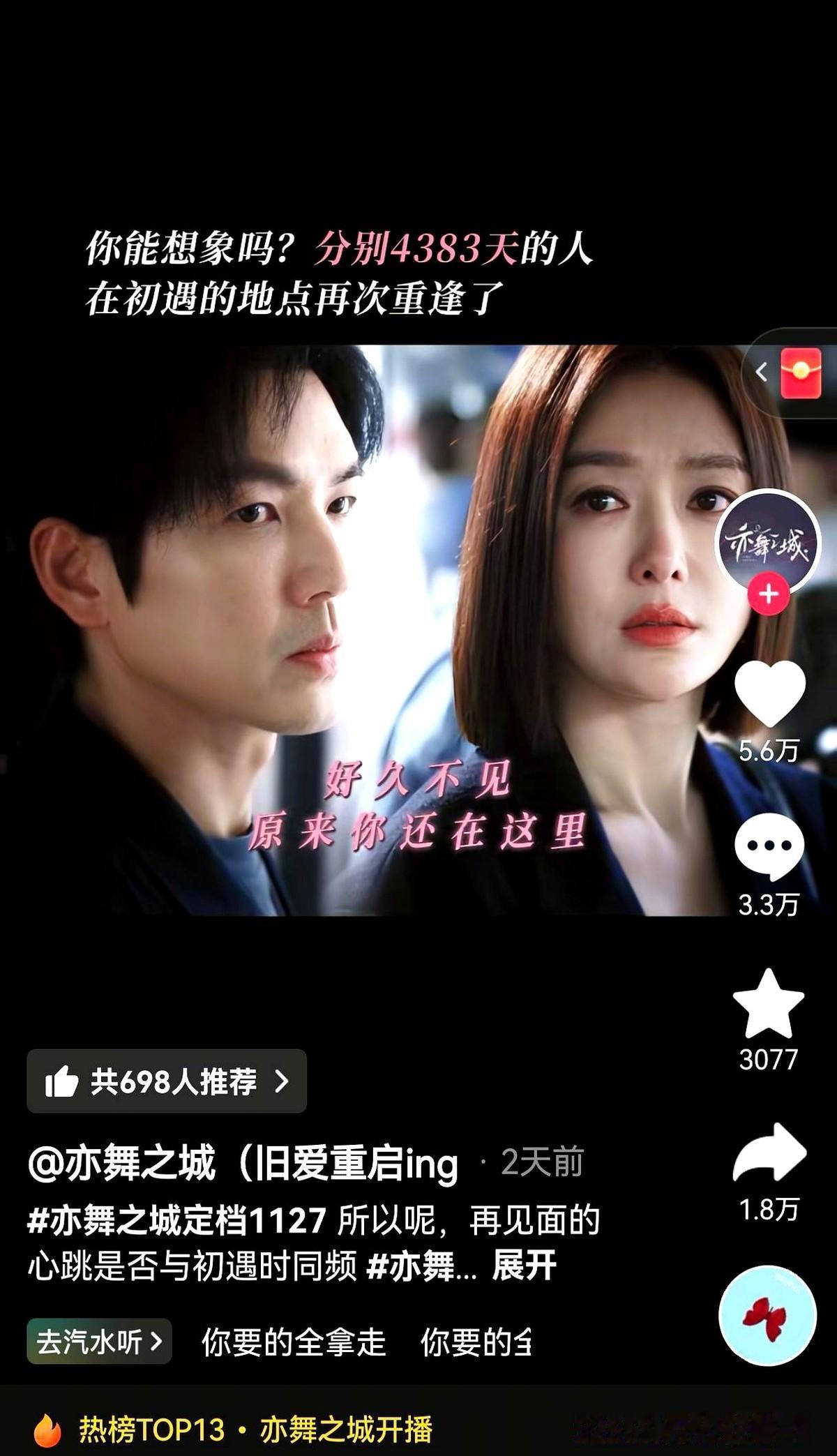 太好笑了！难怪现在的人不结婚了。钟汉良和秦岚的新剧本来想卖一波久别重逢的深情