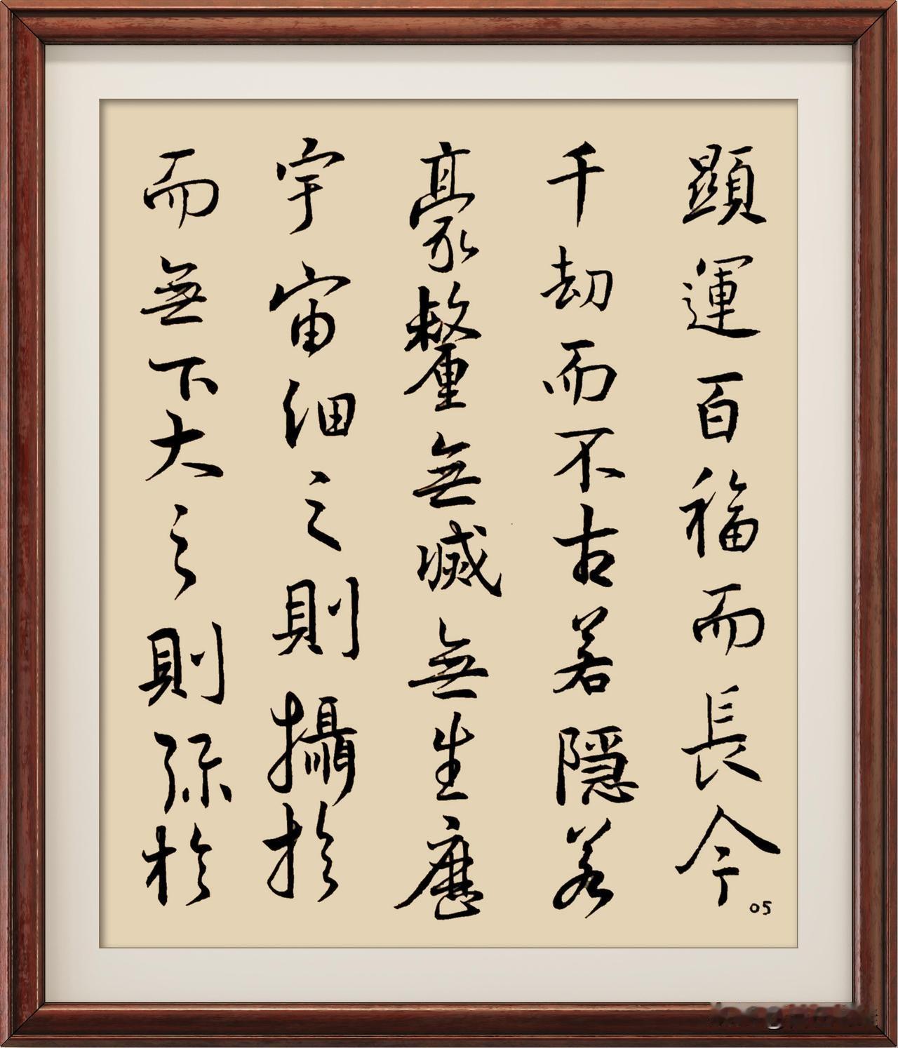 本節內容譯文如下：举(28)威灵而无上(29),抑(30)神力而无下(31),