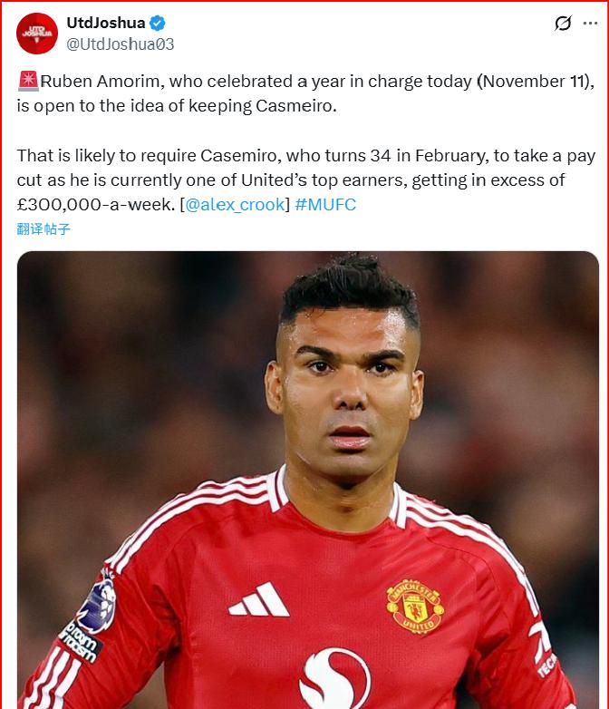 曼联与卡塞米罗潜在续约事宜，如今又被行业媒体crook拿出来说事，阿莫林对卡塞米