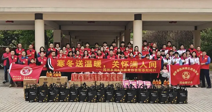 园洲镇新春暖心行动：寒冬送温暖 关怀满人间