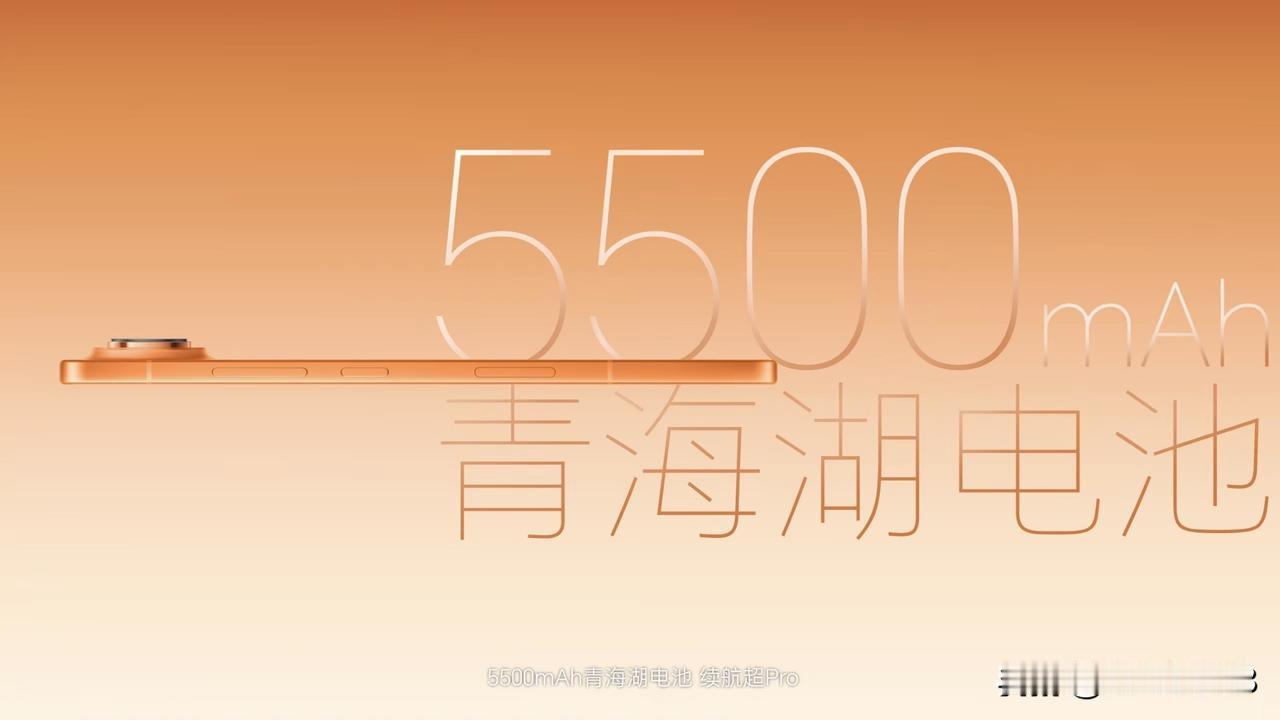 荣耀Magic8ProAir内置5500mAh电池，80W快充，5