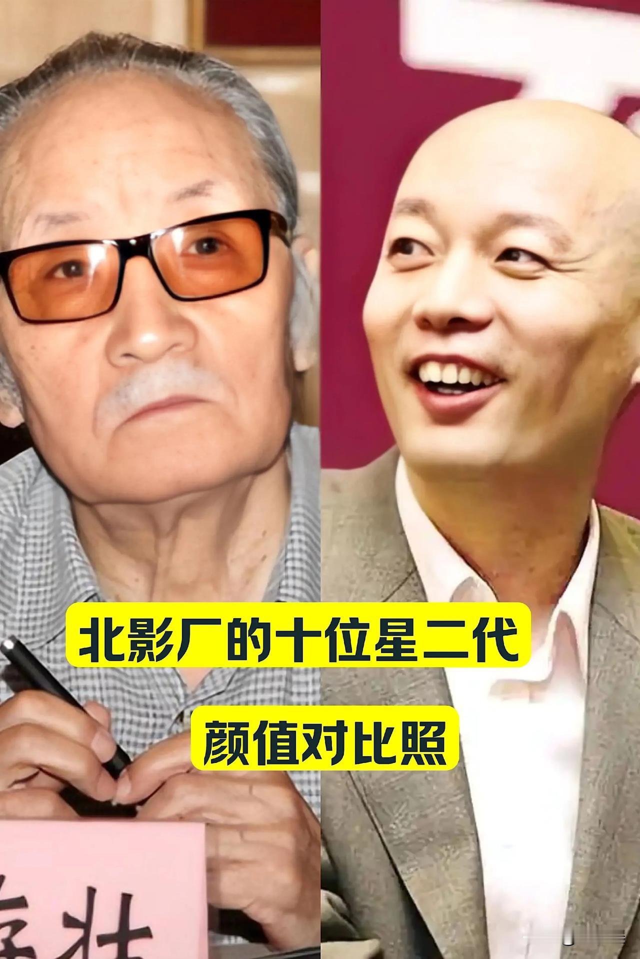 “北影厂“的10位“星二代”颜值对比照娱乐圈那点儿事