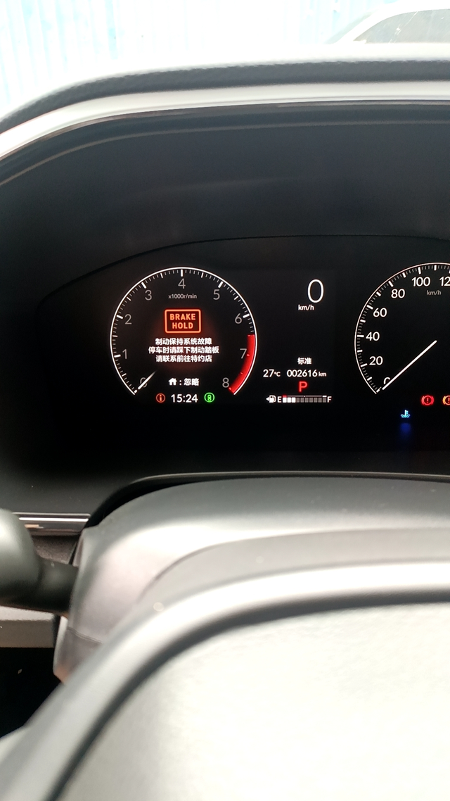 本田crv故障码目前遇到过的唯一故障码就是需要换电池，电池一年免费换新，我的车