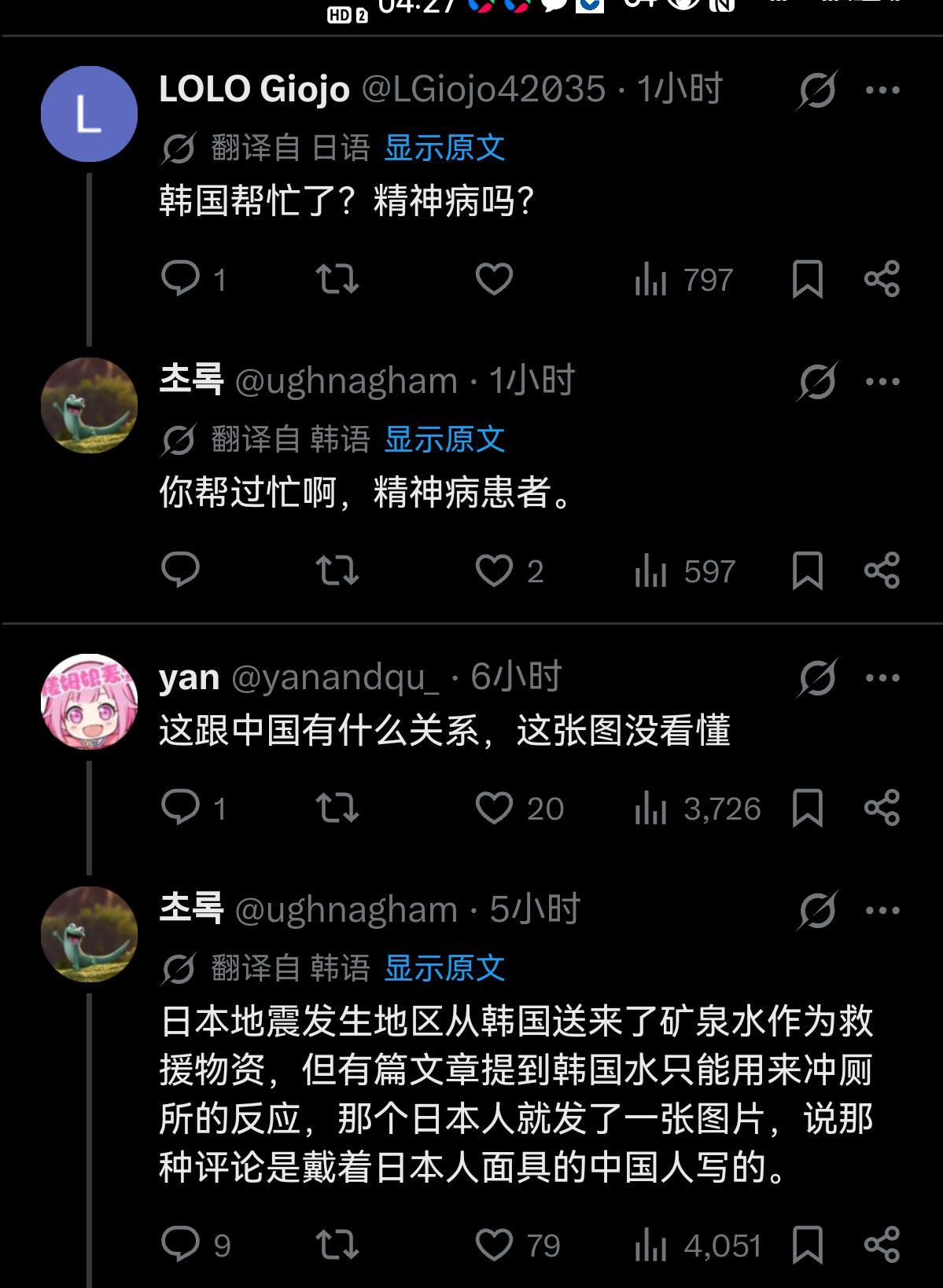 韩国人在外网指责日本人恩将仇报，竟然把韩国人捐给熊本灾区的矿泉水拿去冲马桶。站不