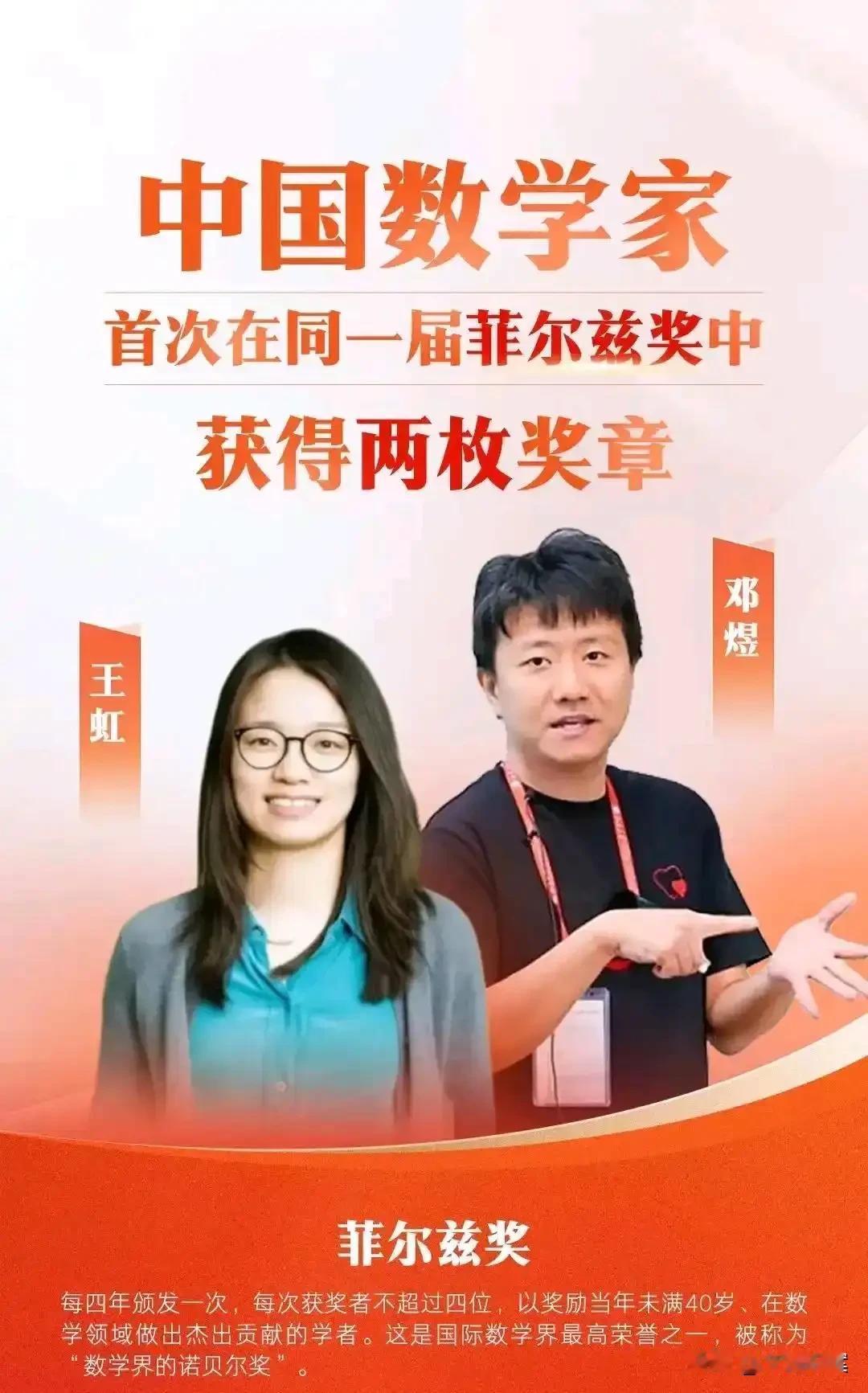 以后再有谁说两广是“文化沙漠”，说两广数理化不行，就把这次的菲尔兹奖甩给他。