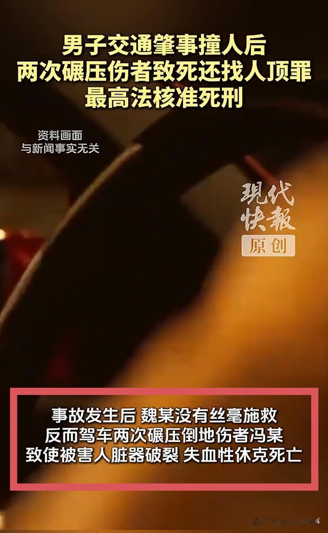 河北沧州，一男子开车撞倒骑电动车的夫妻。丈夫当场身亡，妻子受伤倒地，他没有救人，