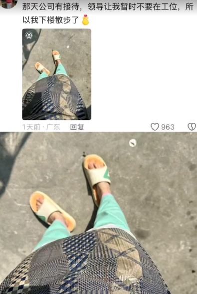 所以我下楼散步了