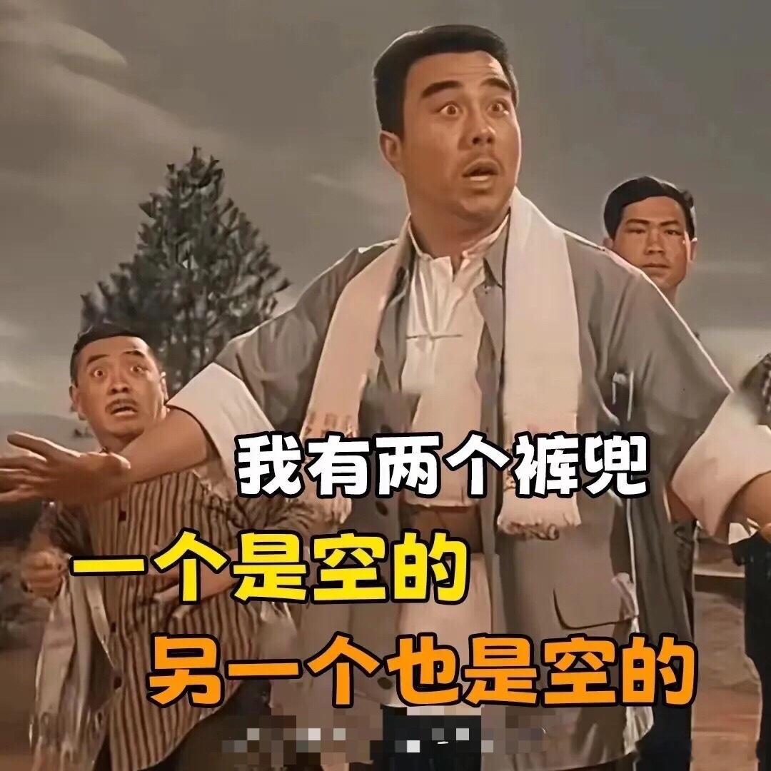 没毛病！