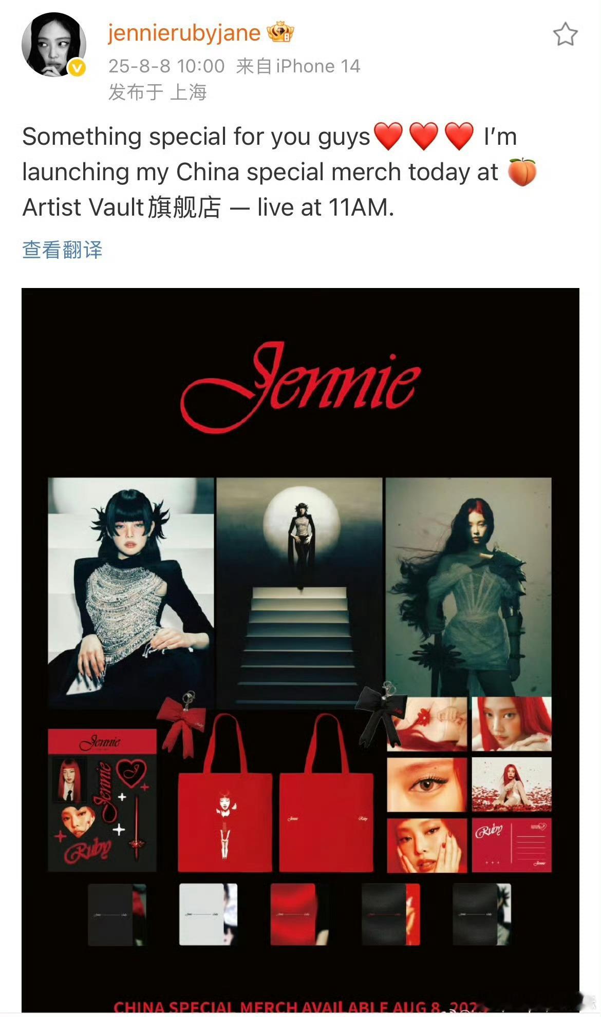 Jennie真让大伙儿吃上好的了​​​