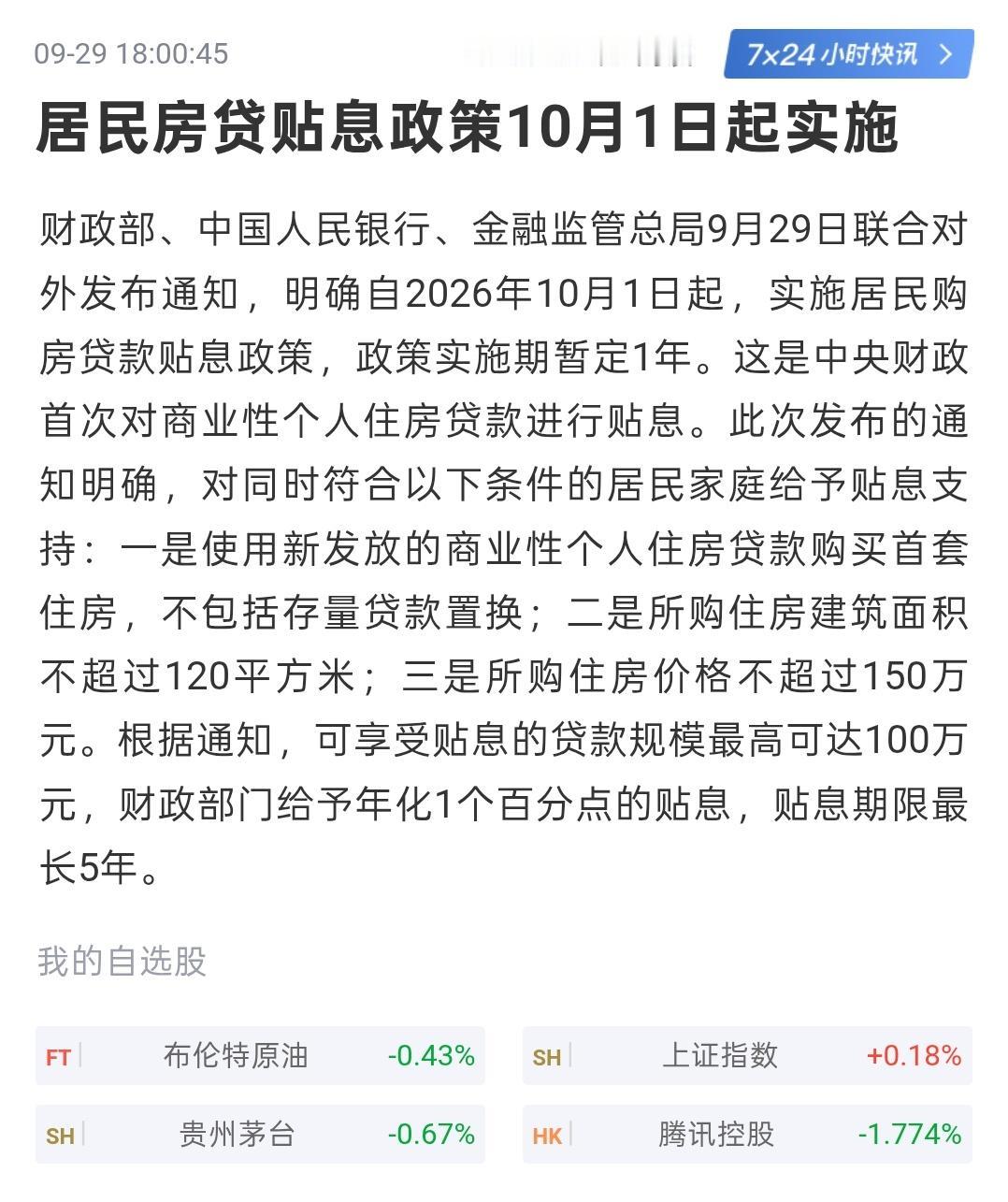 热点观点畅聊会看来主要还是想激活小城市的房地产市场，特别是房价低于1万的城市。
