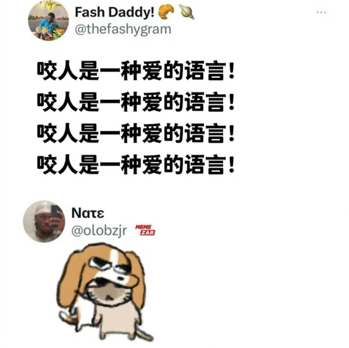 meme一刻
