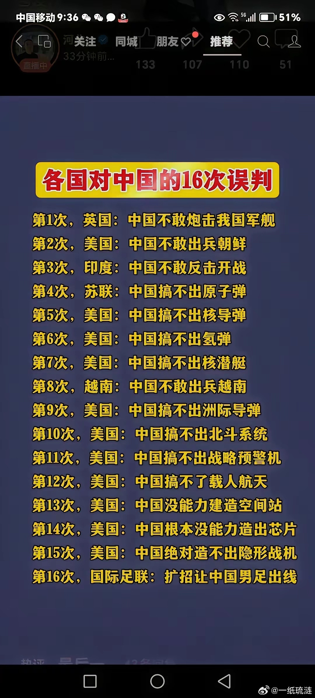 各国对中国的误判，你还有什么补充的？我来补充一个：17、荷兰：送给中国全套图纸，
