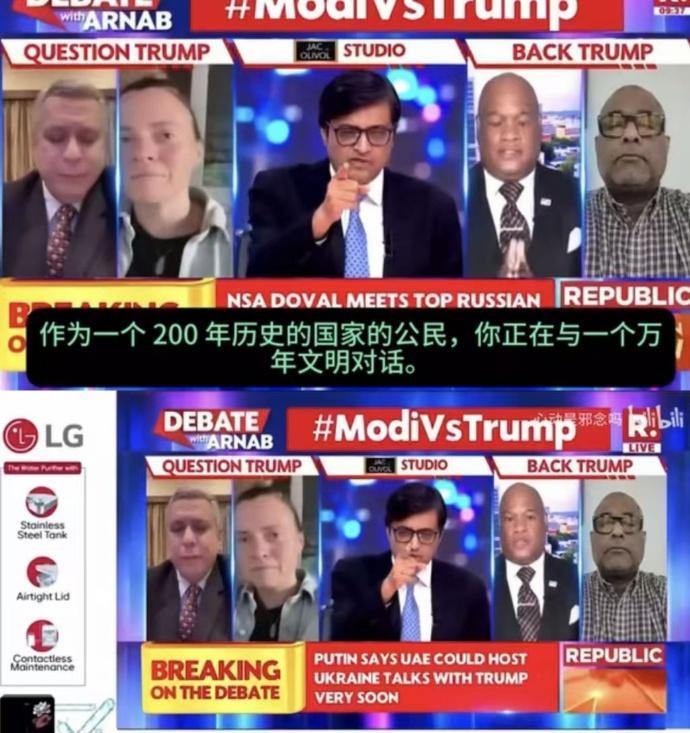 印度这次竟然带上咱中国了。印度主持人喊话特朗普，作为一个200年历史的国家的公