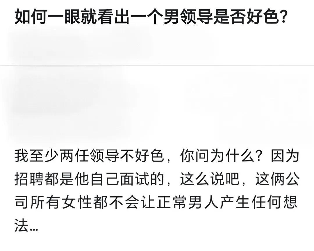 有没有一种可能，你们领导有恋丑癖