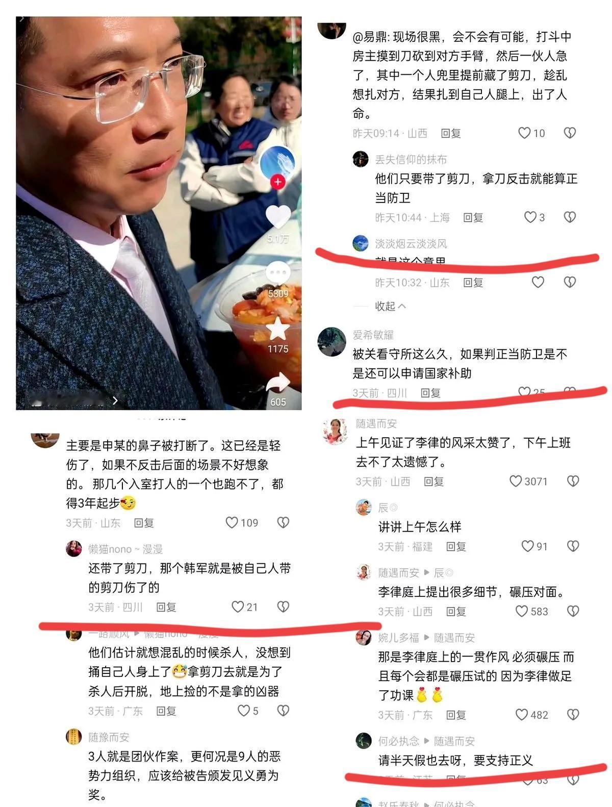 一把剪刀！整场庭审的关键居然就卡在这玩意儿上！听现场人说李圣律师太神了，揪着这一