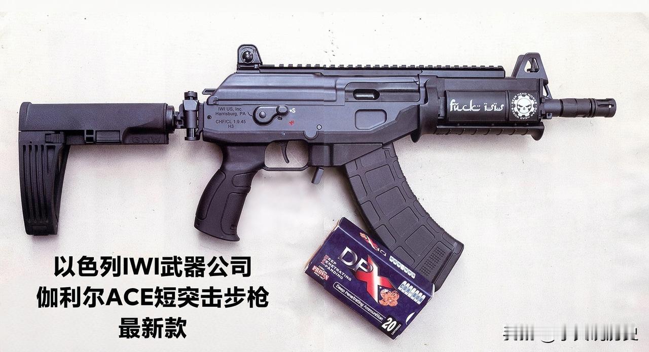 以色列IWI武器公司伽利尔ACE短突击步枪最新款伽利尔ACE步枪已经发展成一个