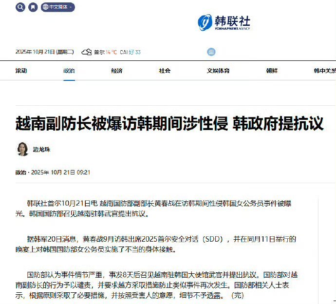 韩国人说越南人是猴子。越南人说韩国人是棒子[doge]韩国越南网友疯狂互嘲BBC越南