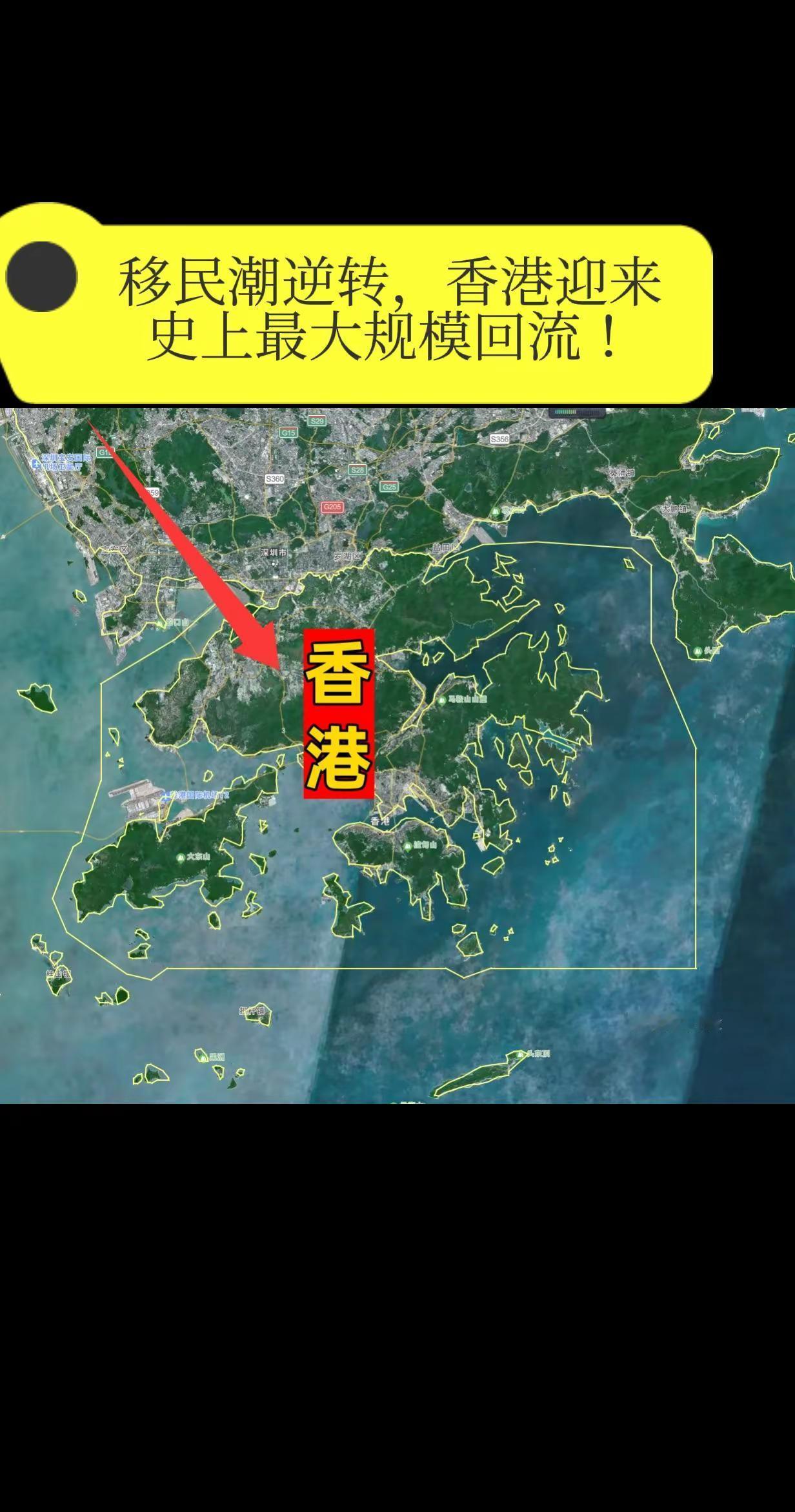 移民潮逆转，香港迎来史上最大规模回流！你知道吗，香港人口在2023年底已重回75