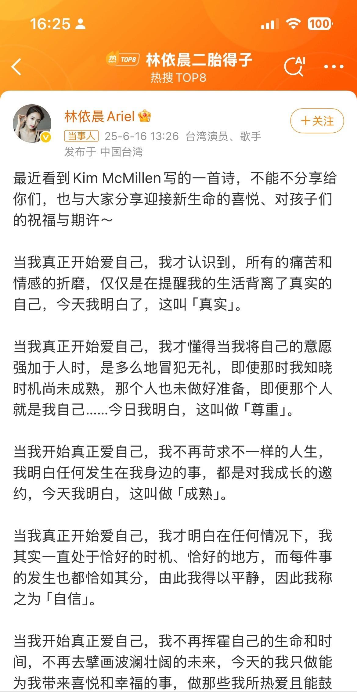 林依晨发千字长文总结一下就是，婆婆可以安心了，她终于可以扬眉吐气了，她老公终于