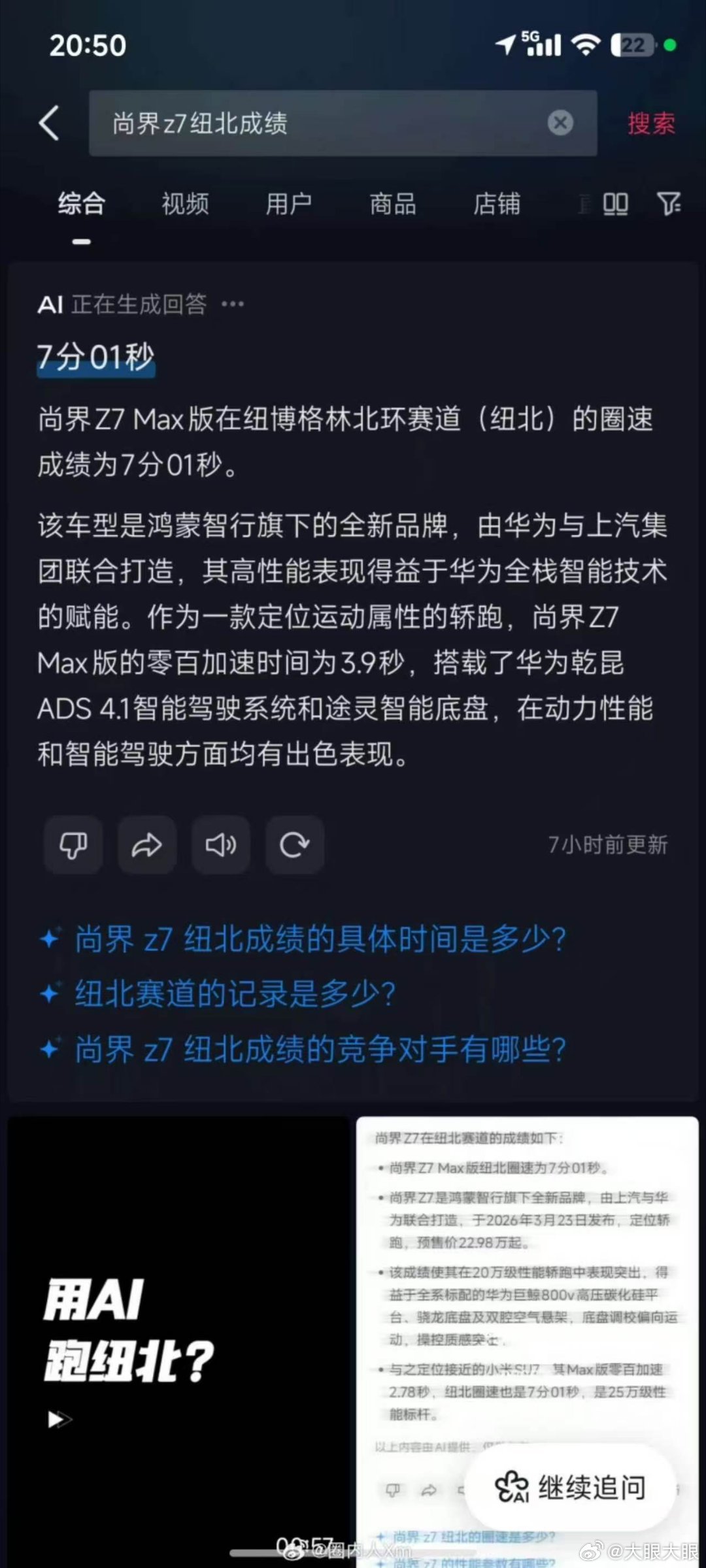 既然都作假喂屎了，不如填1分07算了