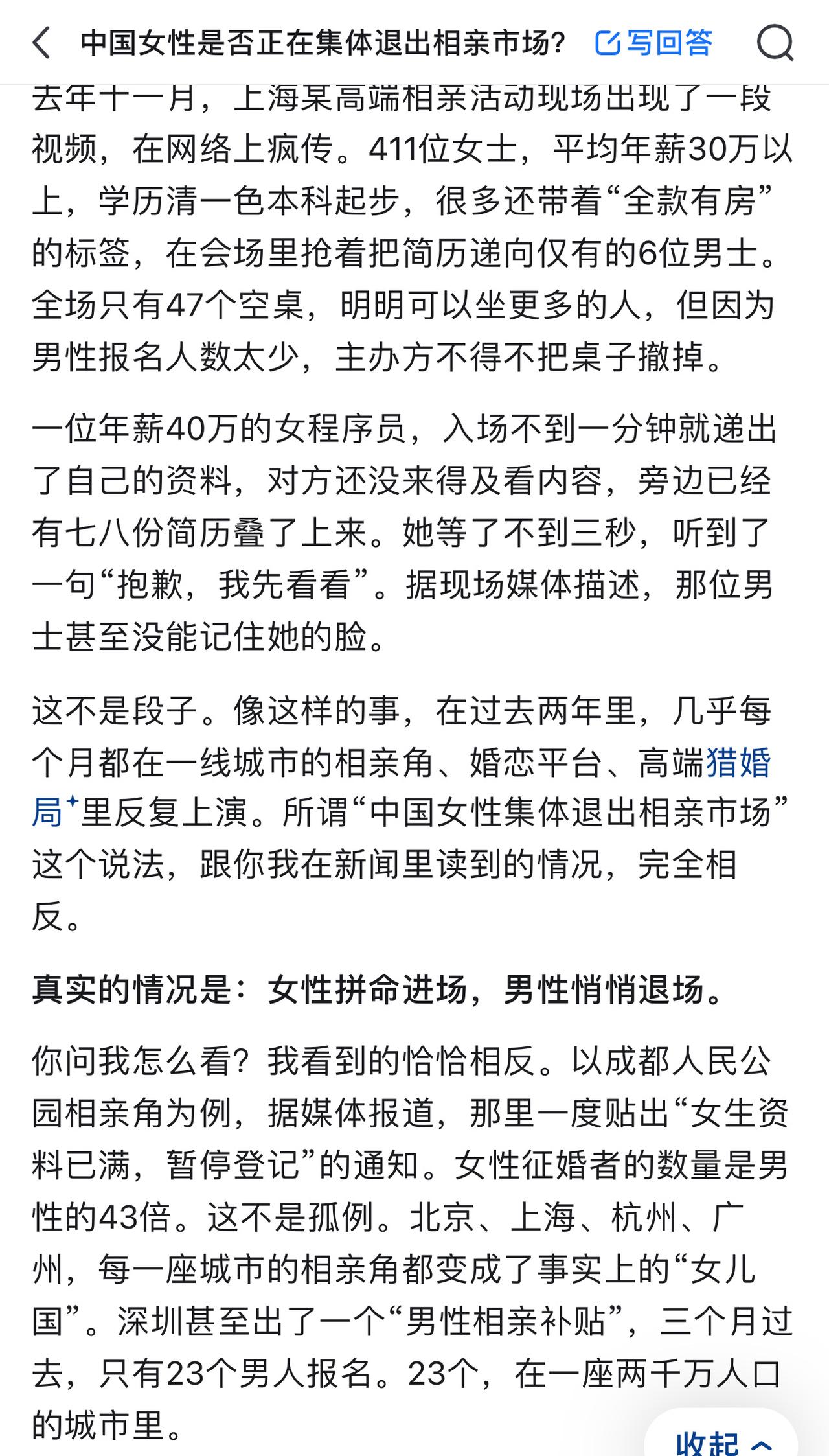 真正退场的不是女性，而是男性。为什么？因为今天的男性算了一笔账，算完之后发现，