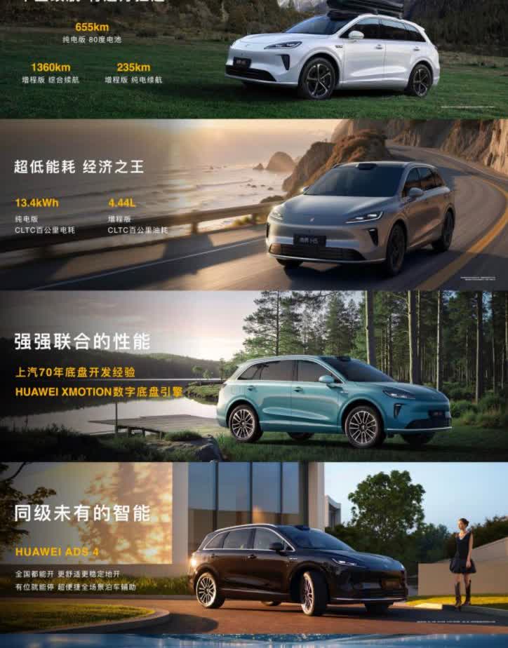 鸿蒙智行新品发布会第三弹:五界合一除了智界、问界、尊界以外，享界、尚界也有新