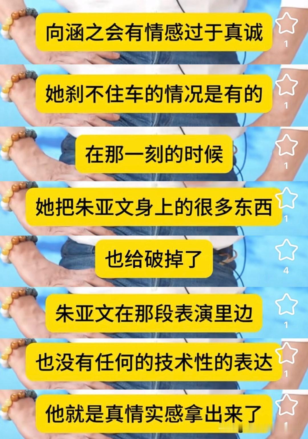 除了张挺导演，我估计不会🈶第二个人想到，把朱亚文和向涵之这两个人攒到一起演夫妻