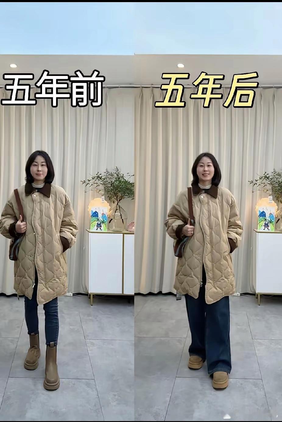 穿搭就是个轮回，隔几年一种穿法，反正流行什么，什么就好看！